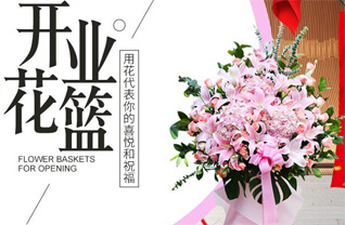 山东青岛平度市东阁街道桃源洞村花篮配送