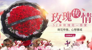 山东青岛平度市东阁街道桃源洞村鲜花速递